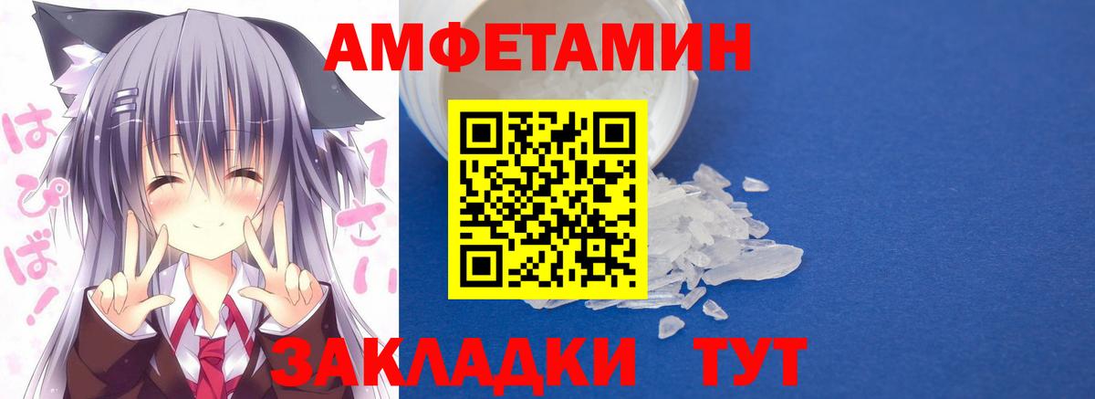 Amphetamine Розовый Будённовск