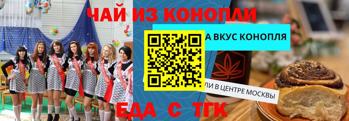 Будённовск  Печенье с ТГК конопля  Вход с VPN 