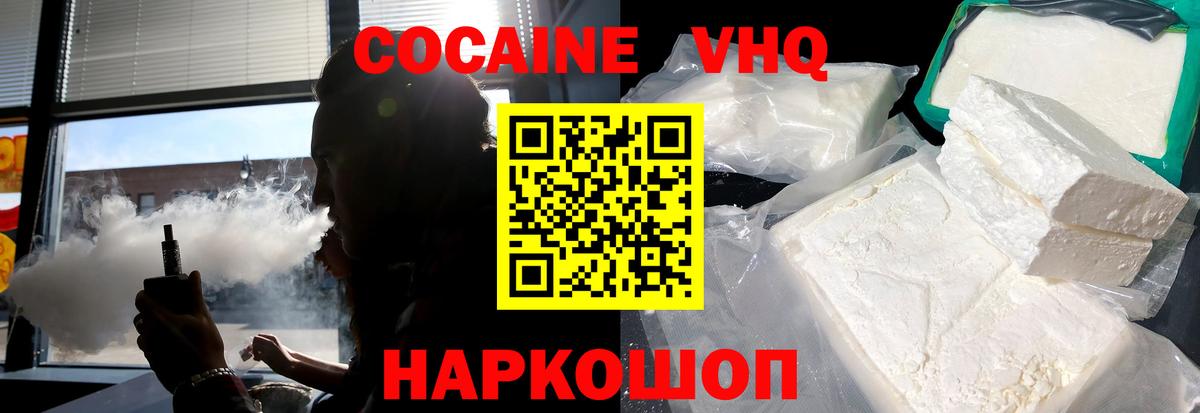 КОКАИН Эквадор Будённовск