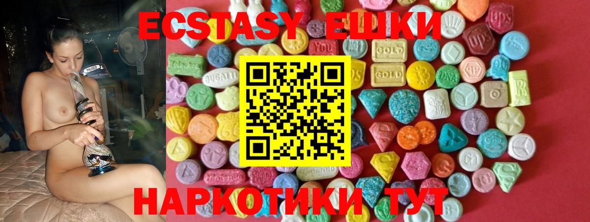 Ecstasy TESLA  ЭКСТАЗИ  Будённовск  Экстази круглые  Вход с VPN 