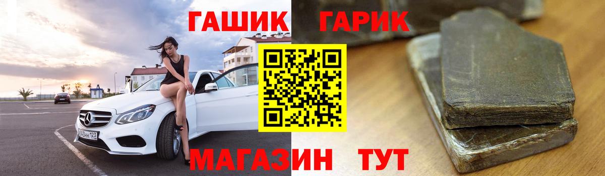 ГАШ ice o lator  ГАШ индика сатива  Будённовск  Вход с VPN 