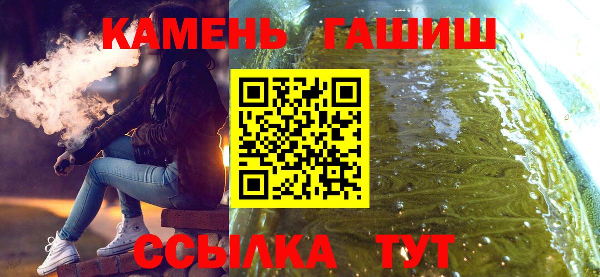 ГАШ хэш Будённовск