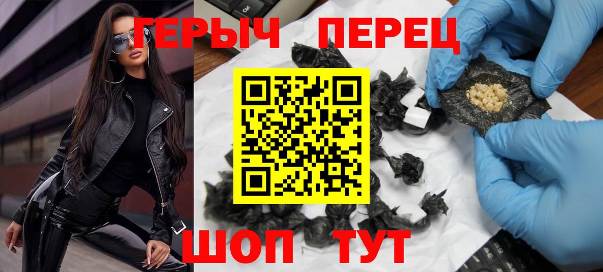 ГЕРОИН герыч  Вход с VPN  Будённовск 