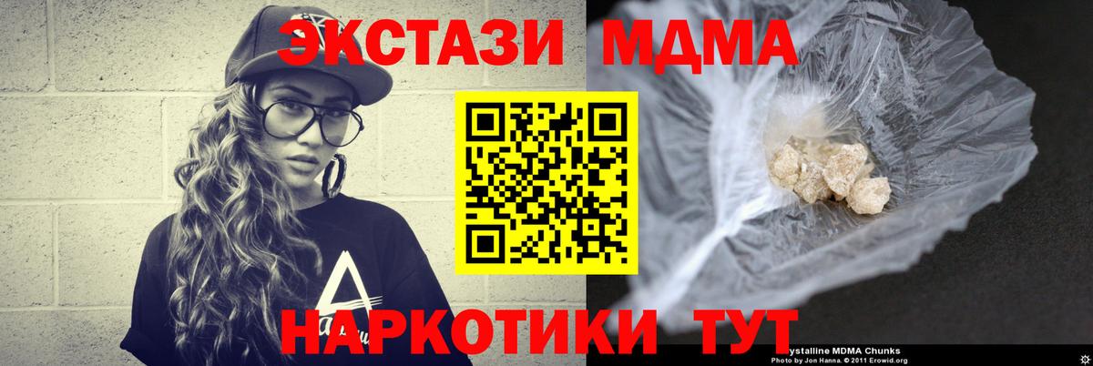 МДМА VHQ Будённовск