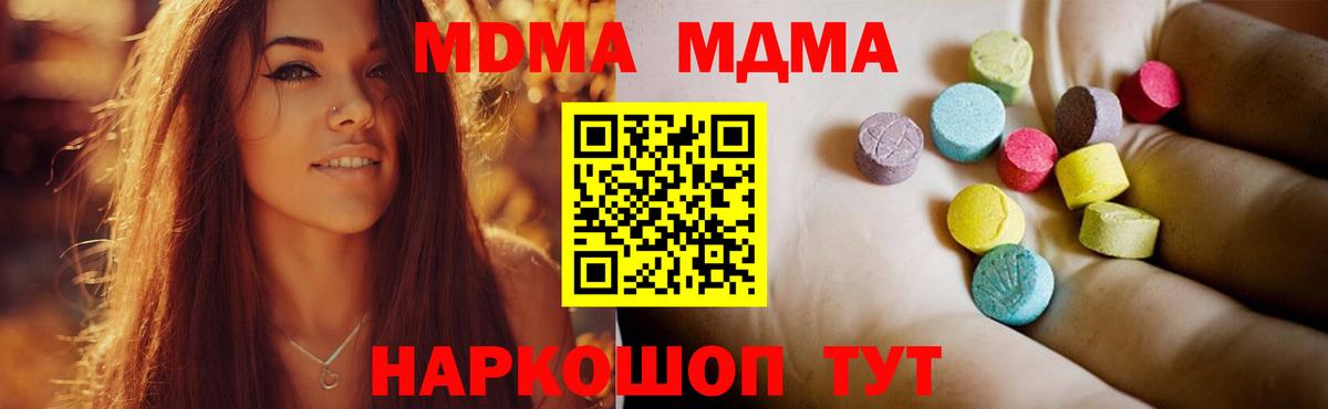 MDMA кристаллы  МДМА Molly  Вход с VPN  Будённовск 