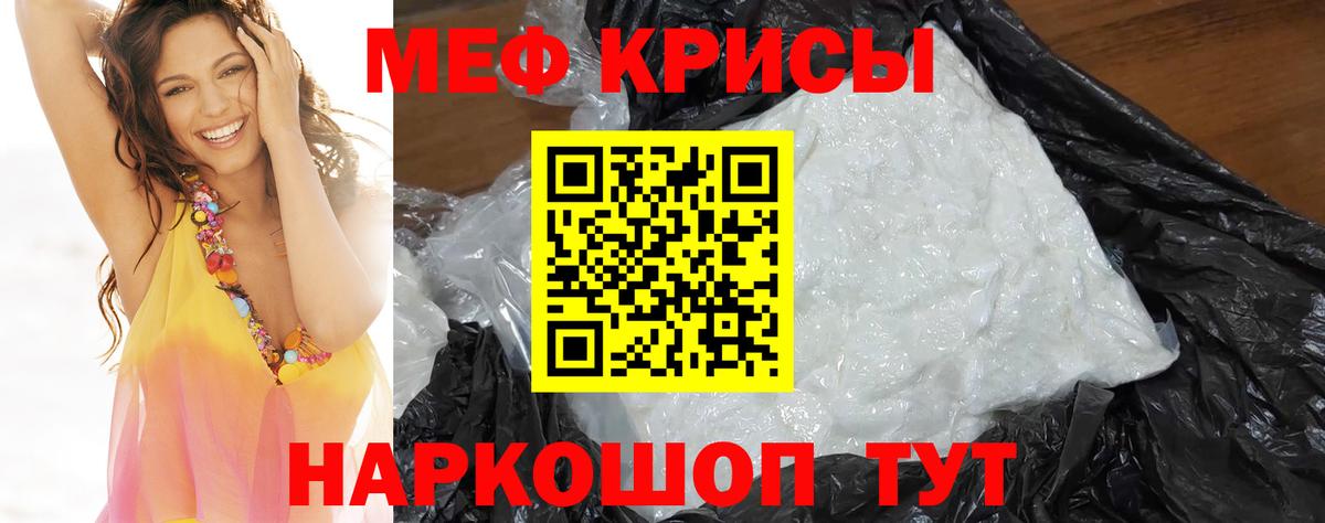 Меф мяу мяу кристаллы Будённовск