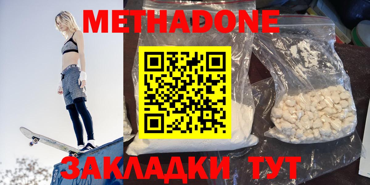Будённовск  Метадон мёд  ссылка на мегу онион  darknet как зайти  МЕТАДОН белоснежный  Вход с VPN 