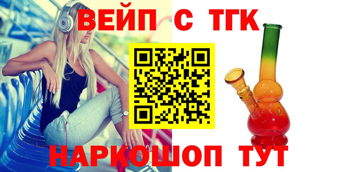 Дистиллят ТГК THC oil  даркнет сайт  Будённовск  Вход с VPN  Дистиллят ТГК гашишное масло 